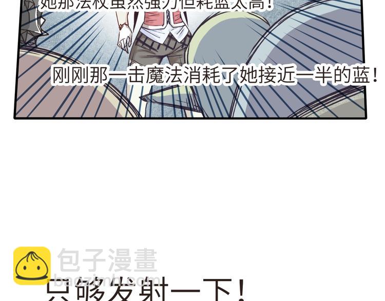 第8话 放开那禽兽，冲我来！25