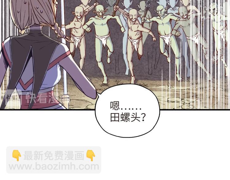 第8话 放开那禽兽，冲我来！28