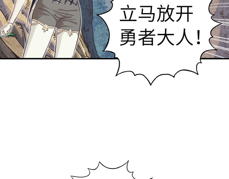 第8话 放开那禽兽，冲我来！4