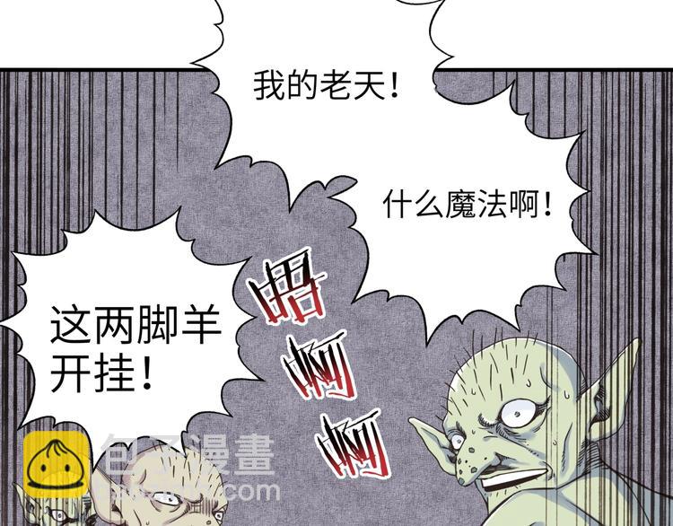 第8话 放开那禽兽，冲我来！5