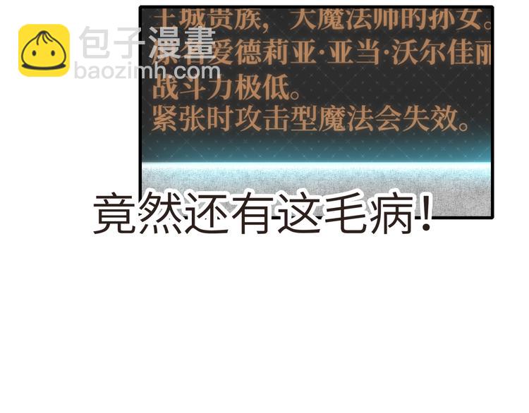 第8话 放开那禽兽，冲我来！57