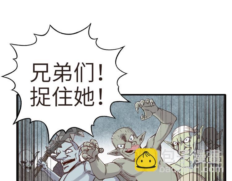 第8话 放开那禽兽，冲我来！62