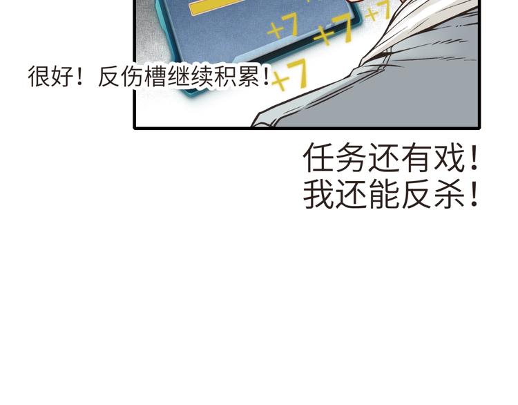 第8话 放开那禽兽，冲我来！79