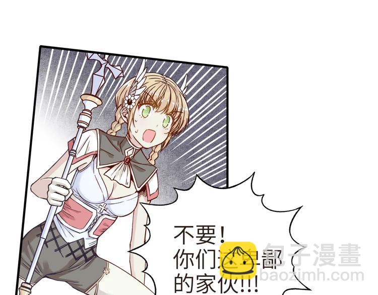 第8话 放开那禽兽，冲我来！81