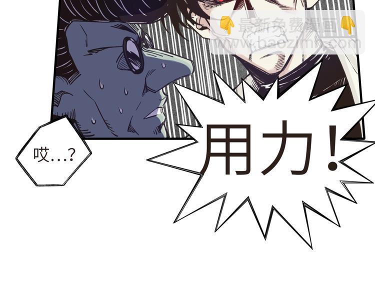 第8话 放开那禽兽，冲我来！85