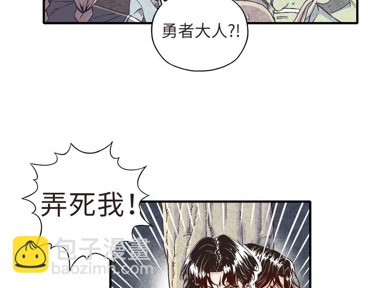 第8话 放开那禽兽，冲我来！87