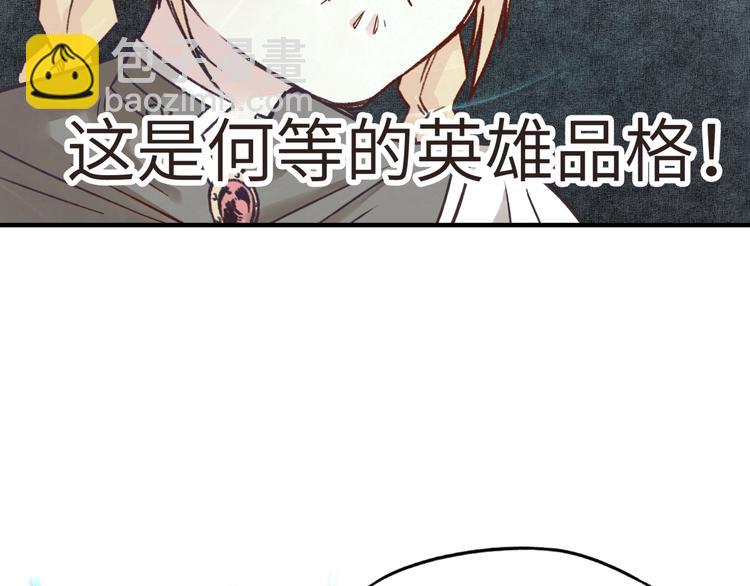 第8话 放开那禽兽，冲我来！90