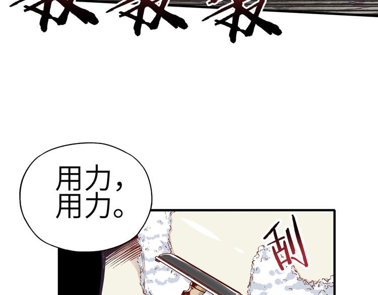 第15话 猛男剃须84