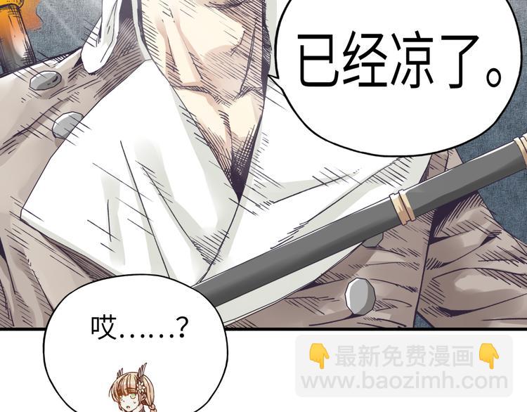 第15话 猛男剃须98