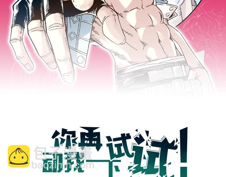 第23话 我好嗨…个毛线！1