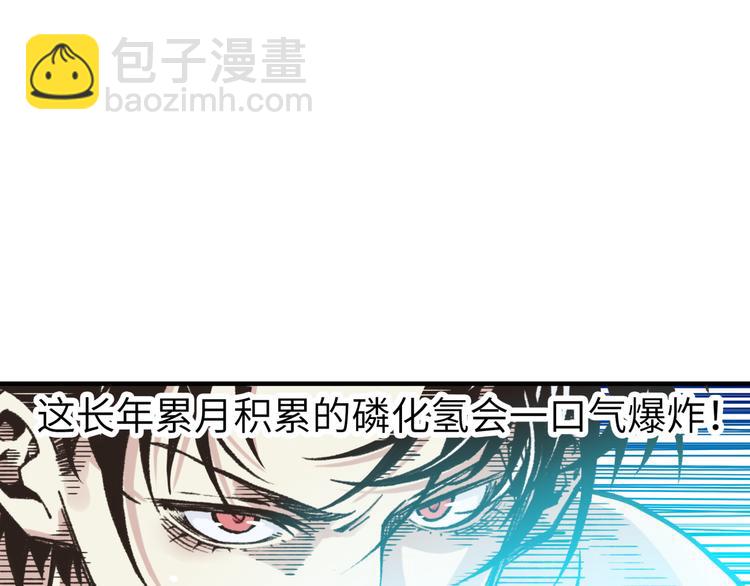 第23话 我好嗨…个毛线！12