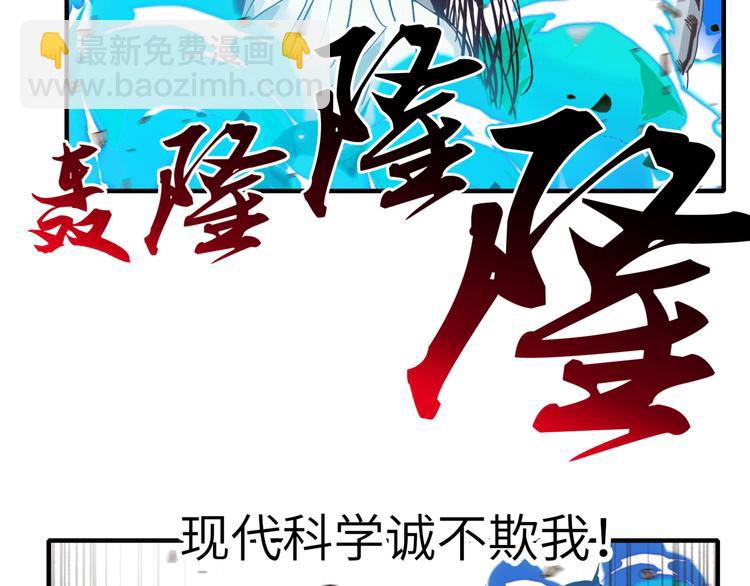 第23话 我好嗨…个毛线！19