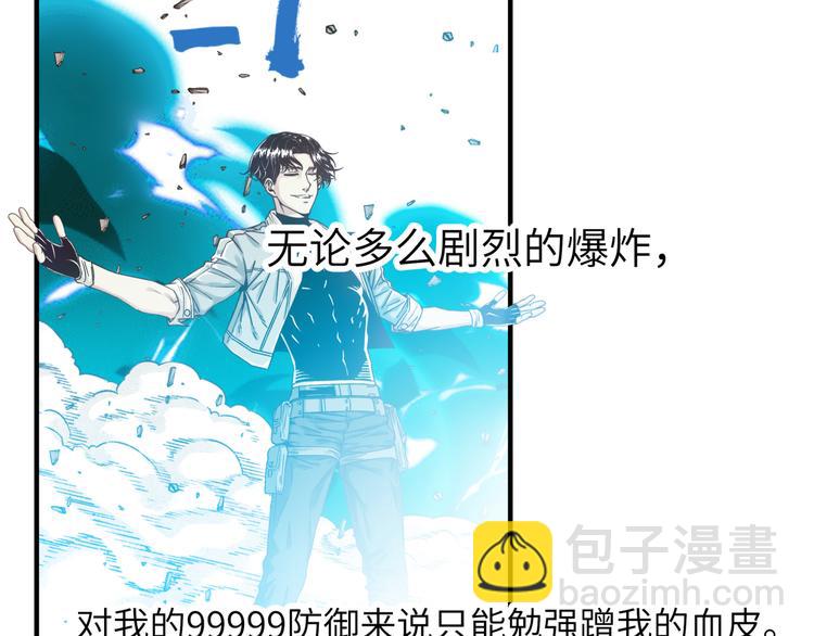 第23话 我好嗨…个毛线！25