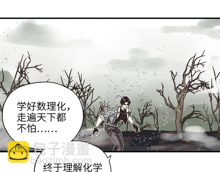 第23话 我好嗨…个毛线！29