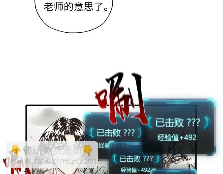 第23话 我好嗨…个毛线！30