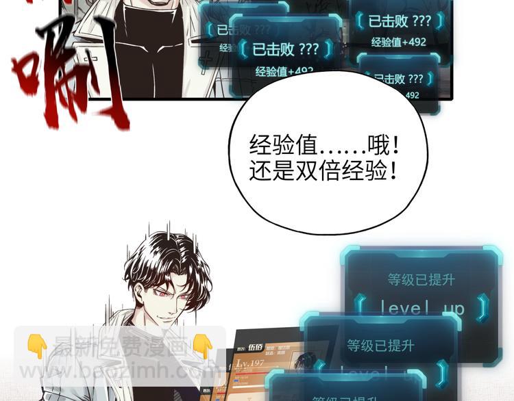 第23话 我好嗨…个毛线！31