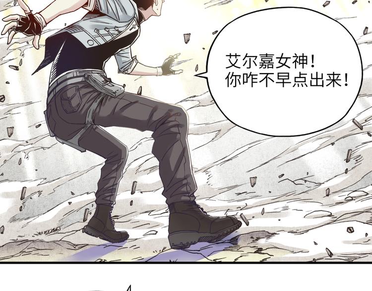 第23话 我好嗨…个毛线！37
