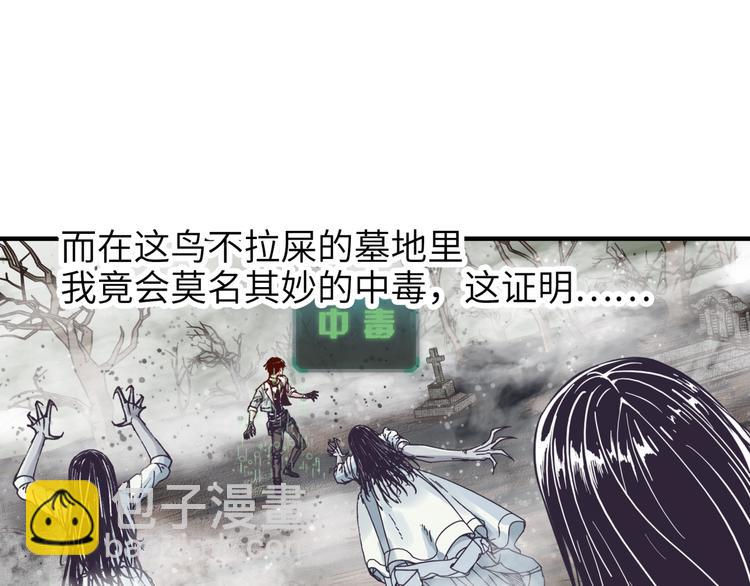 第23话 我好嗨…个毛线！4