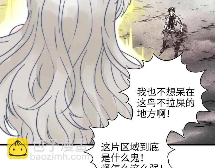 第23话 我好嗨…个毛线！43