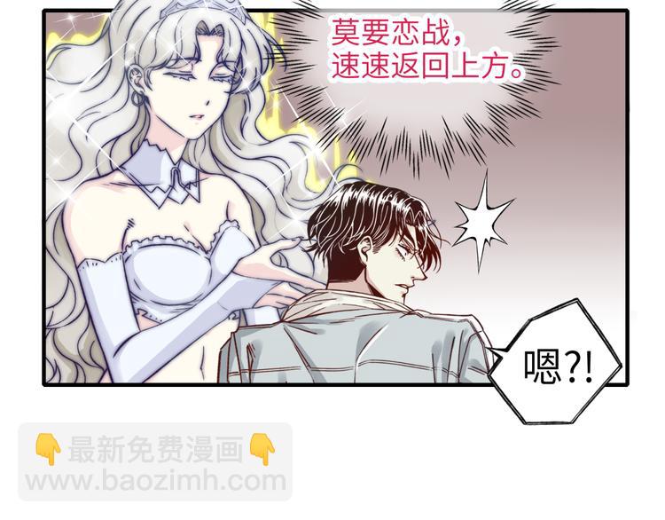 第23话 我好嗨…个毛线！51