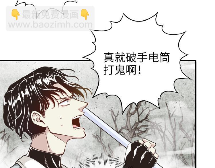 第23话 我好嗨…个毛线！69