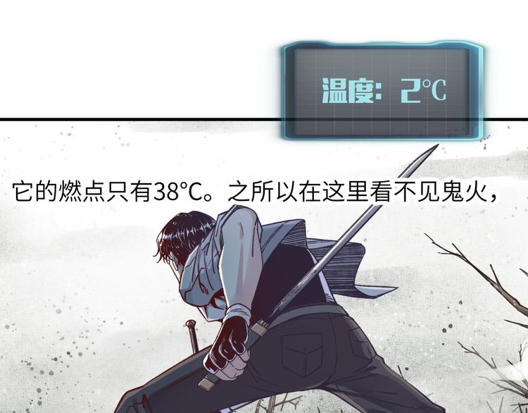 第23话 我好嗨…个毛线！7