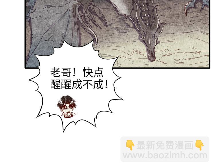 第23话 我好嗨…个毛线！82