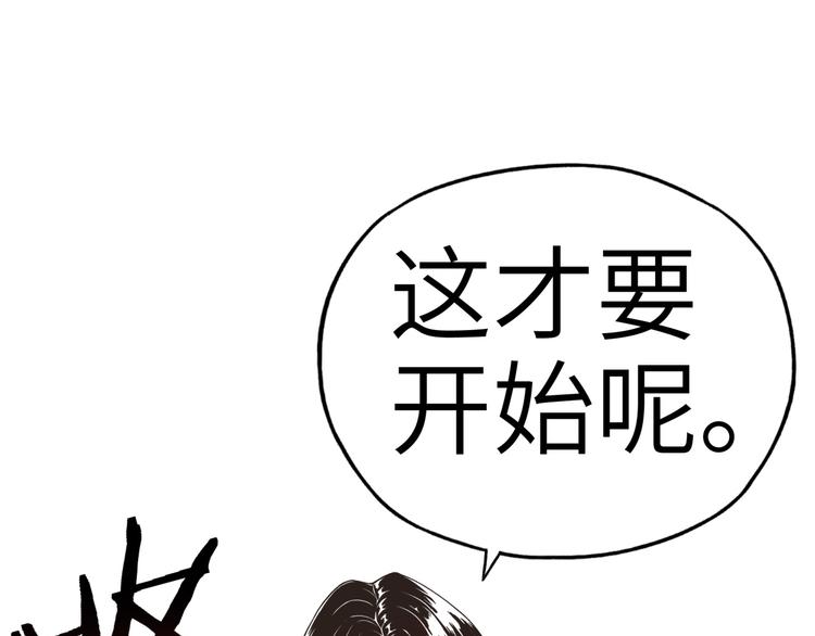 第27话 复仇烈焰13