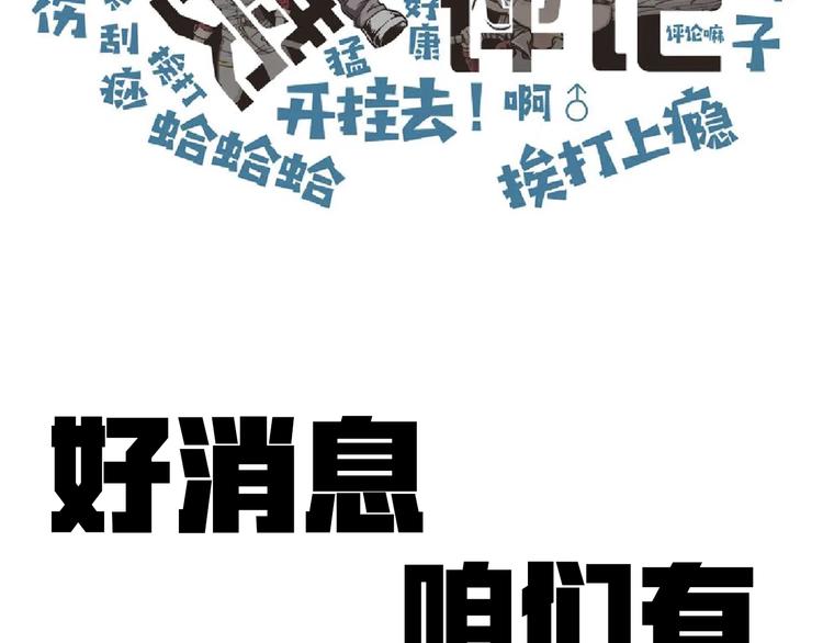 第27话 复仇烈焰178