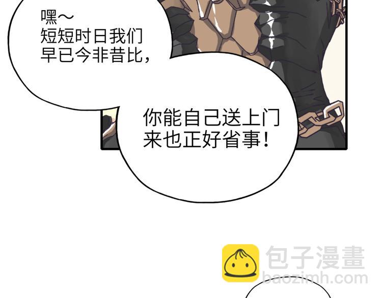 第27话 复仇烈焰18