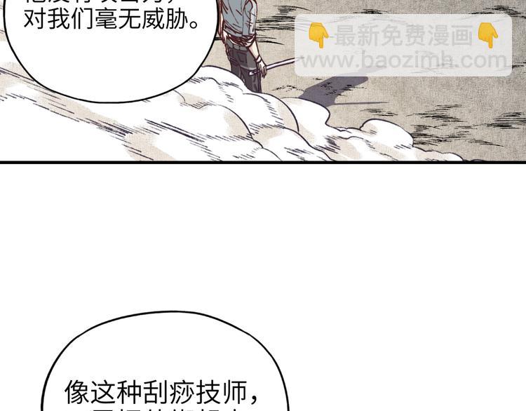 第27话 复仇烈焰32