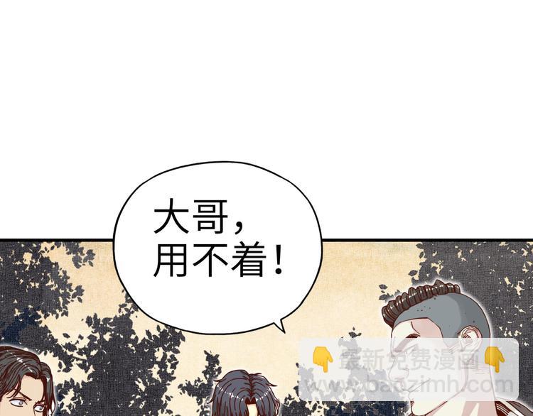 第27话 复仇烈焰35