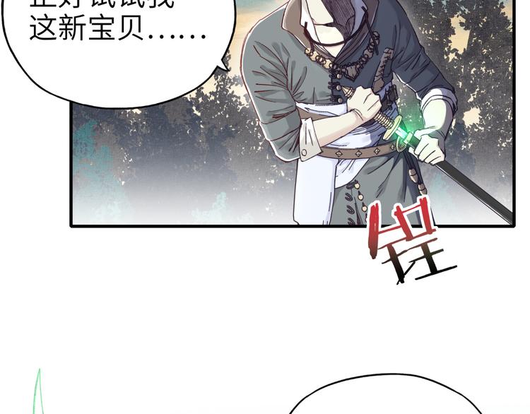 第27话 复仇烈焰38
