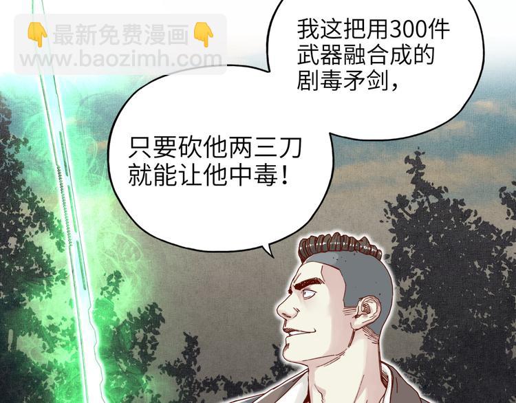第27话 复仇烈焰39