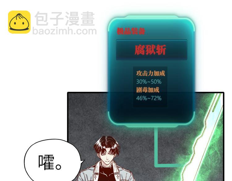 第27话 复仇烈焰41