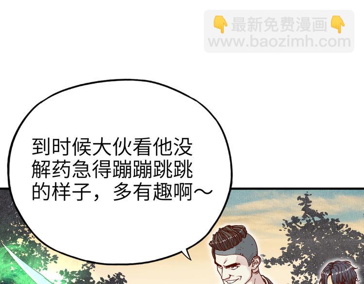 第27话 复仇烈焰43