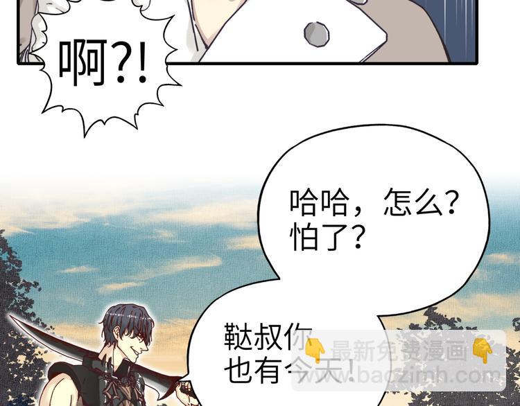 第27话 复仇烈焰55
