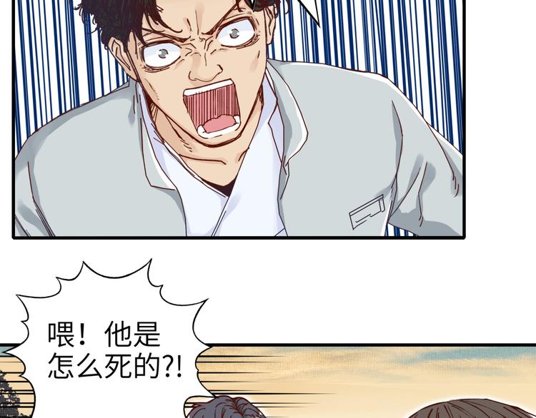 第27话 复仇烈焰74