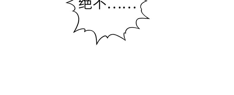 第28话 求饶就有用了嘛？108