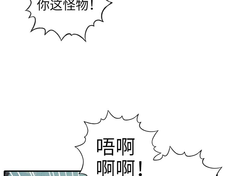 第28话 求饶就有用了嘛？133