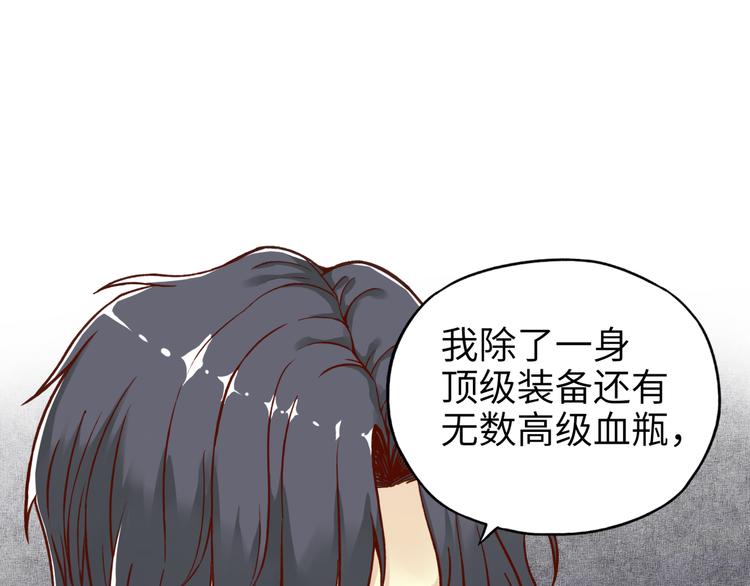 第28话 求饶就有用了嘛？14