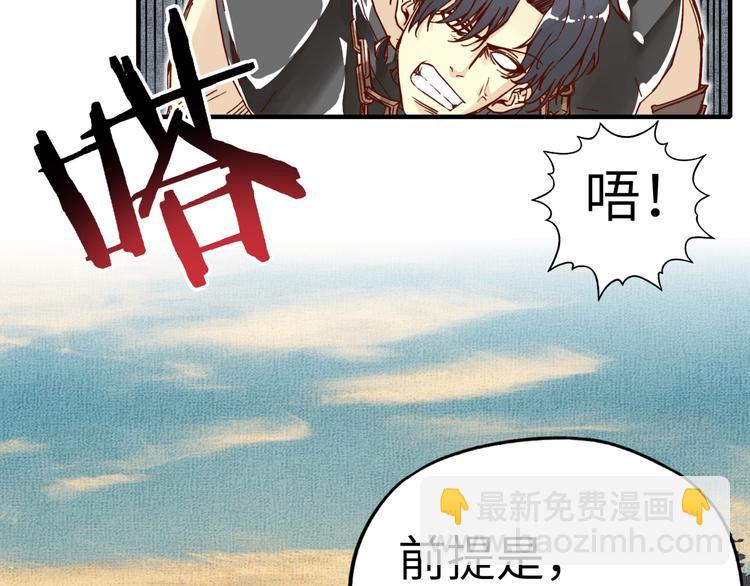 第28话 求饶就有用了嘛？30