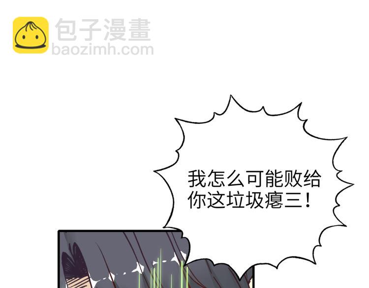 第28话 求饶就有用了嘛？78