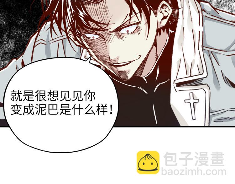 第28话 求饶就有用了嘛？9