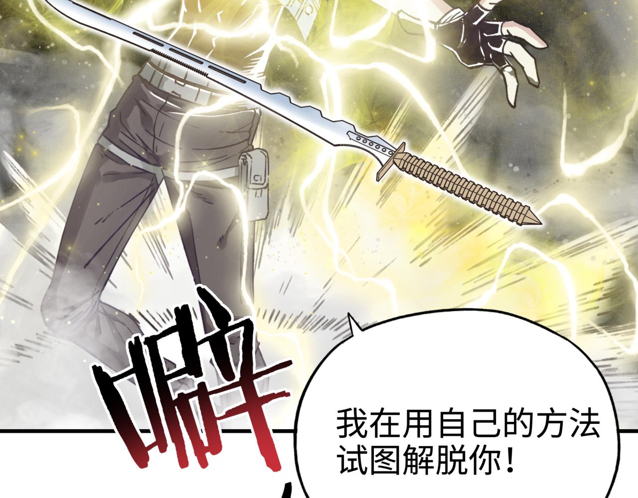 第49话 让我看看，究竟是谁强10