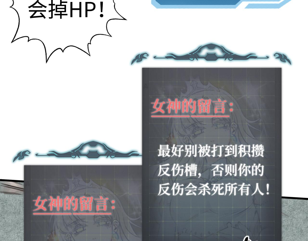 第49话 让我看看，究竟是谁强102