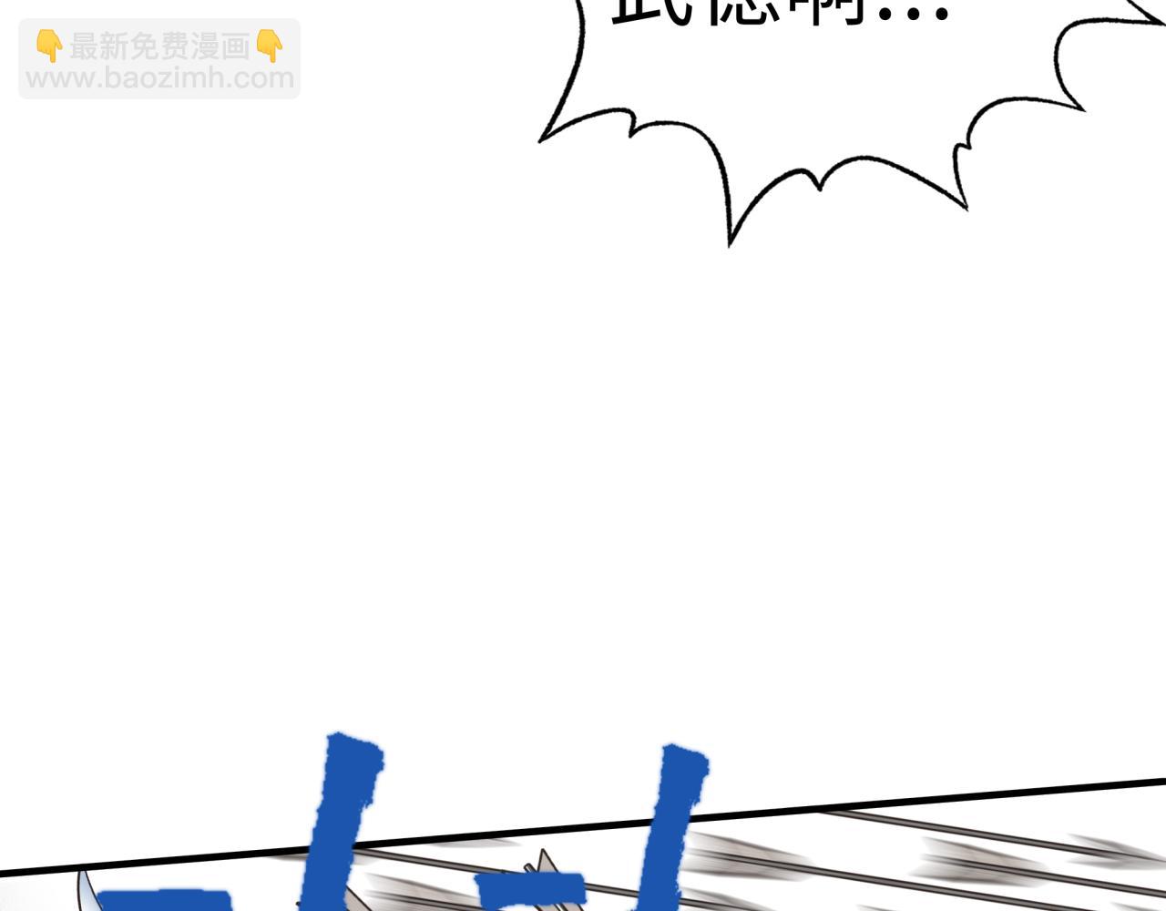 第49话 让我看看，究竟是谁强104