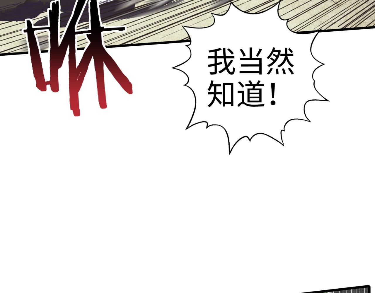第49话 让我看看，究竟是谁强108