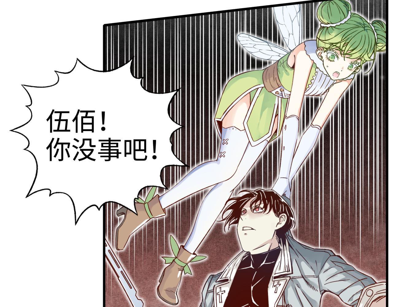 第49话 让我看看，究竟是谁强109