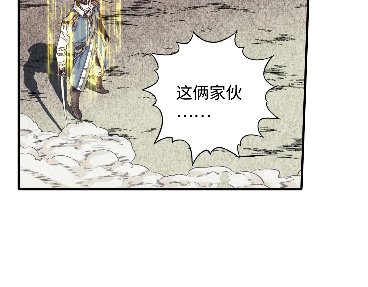 第49话 让我看看，究竟是谁强114